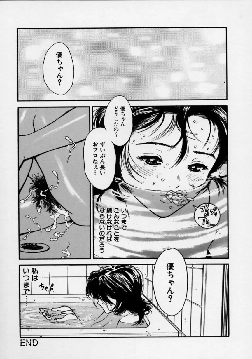 ブラック マーケット Page.81