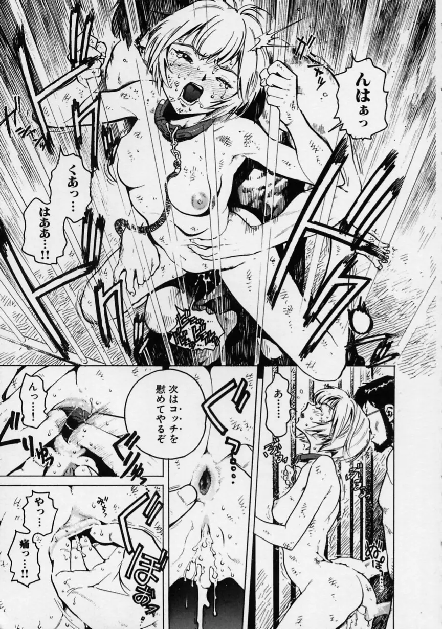 ブラック マーケット Page.88