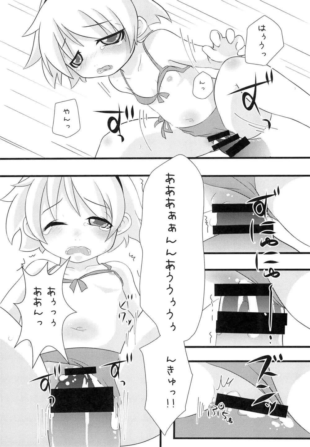 ひなみさわきょうらんさい Page.11