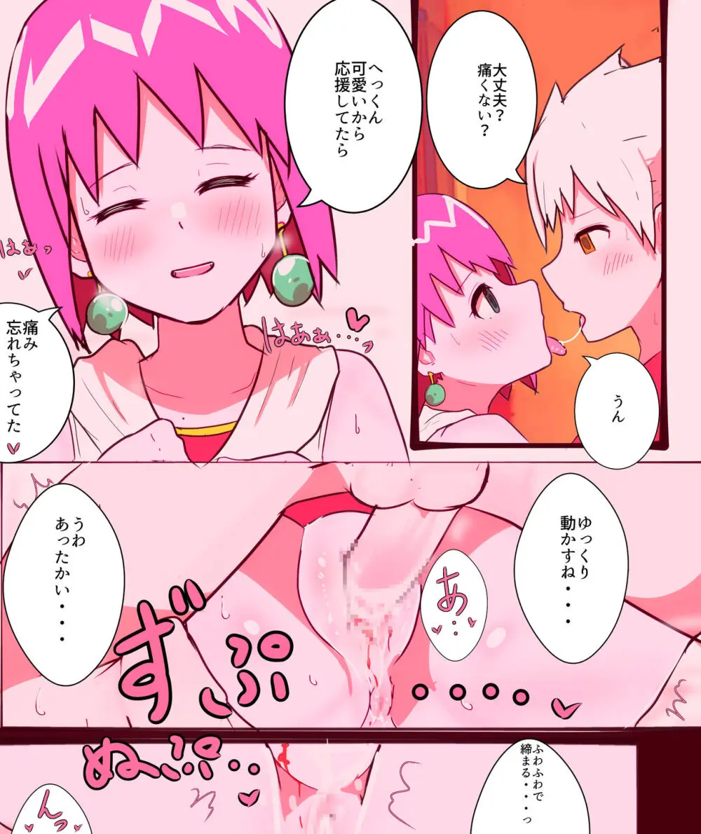 ビュティさんエロ同人 Page.25