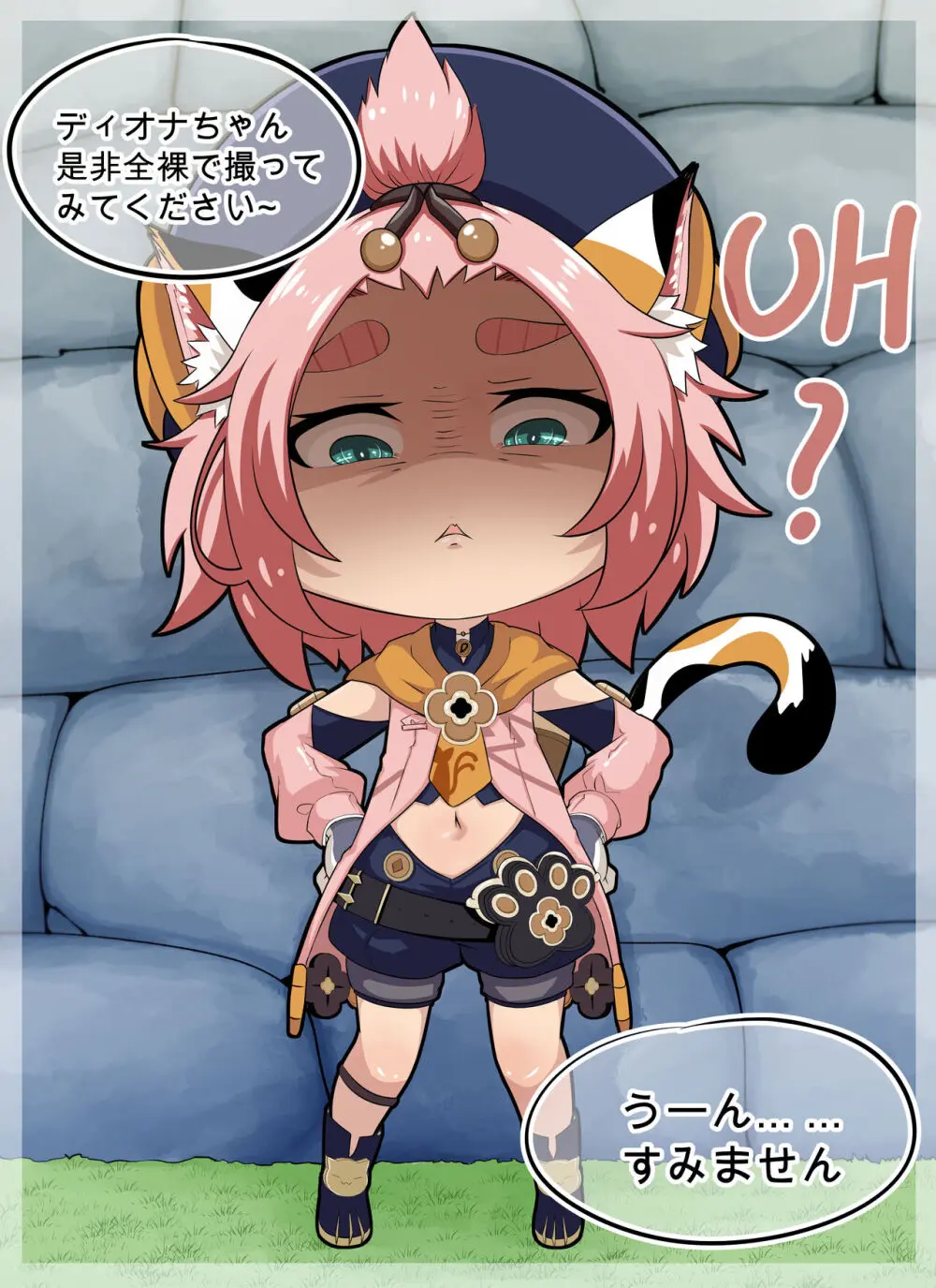 ディオナとの日常 Page.41