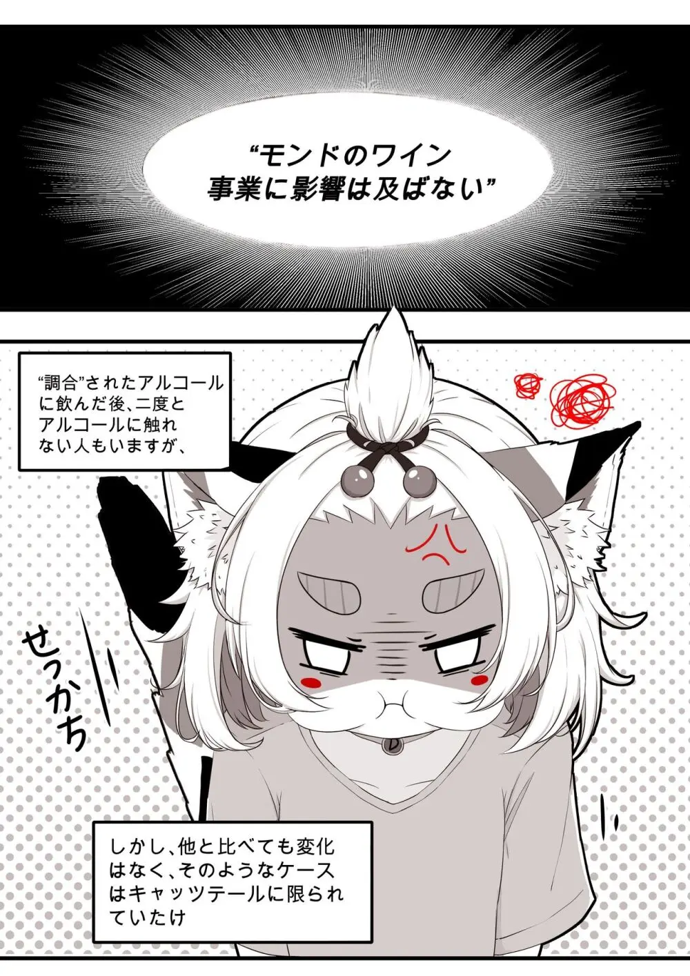 ディオナとの日常 Page.49