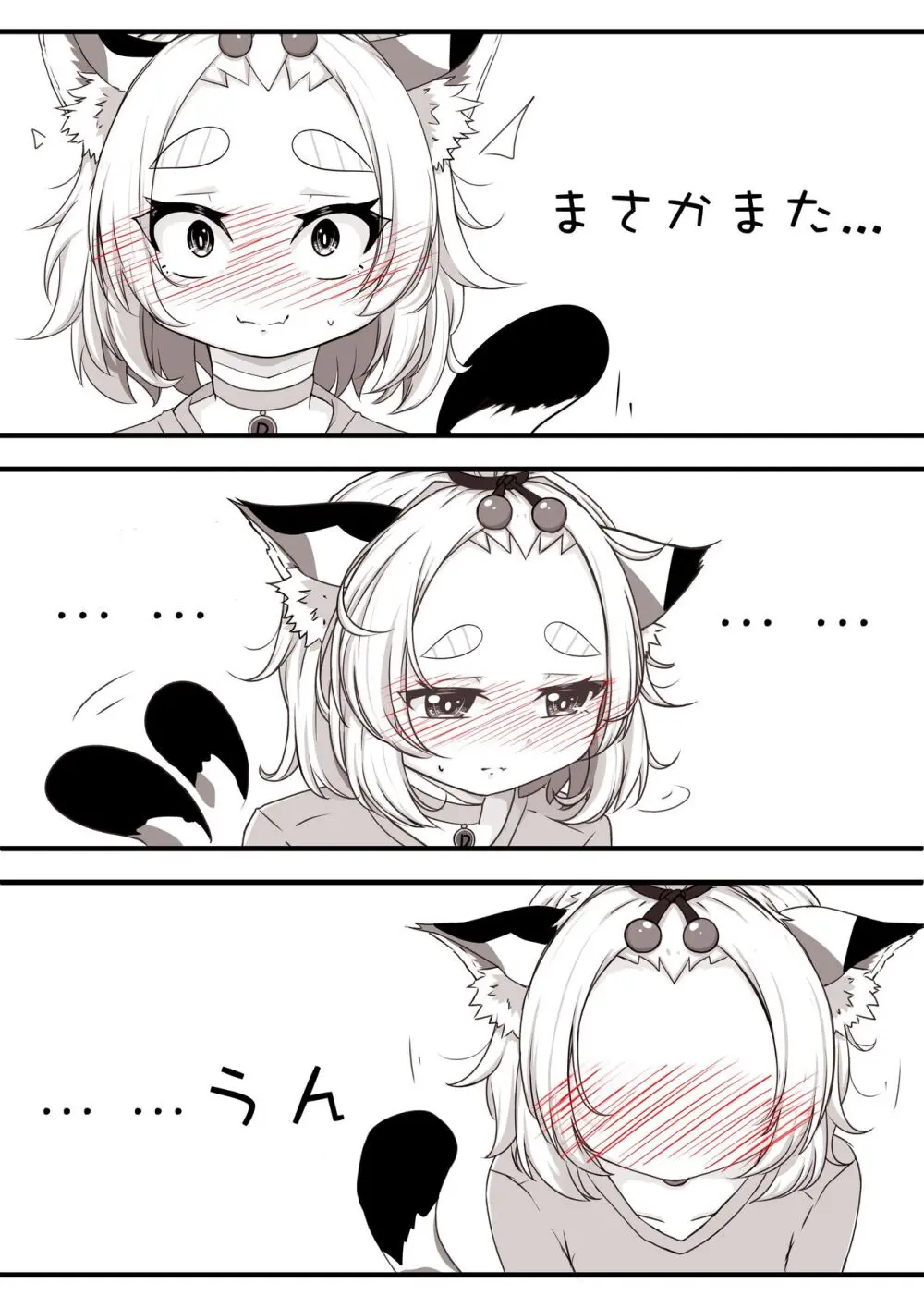 ディオナとの日常 Page.51