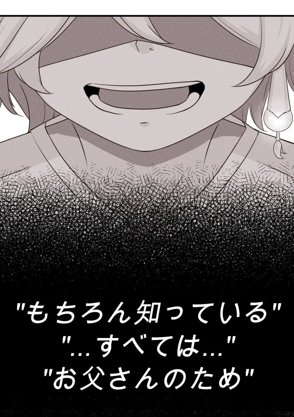 ディオナとの日常 Page.53