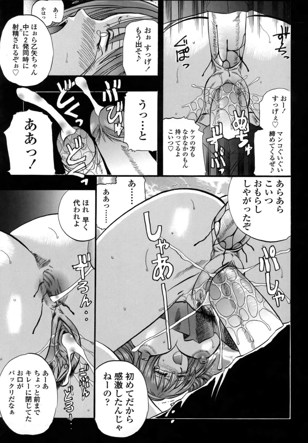 媚舞姉妹 好きといわないで Page.19