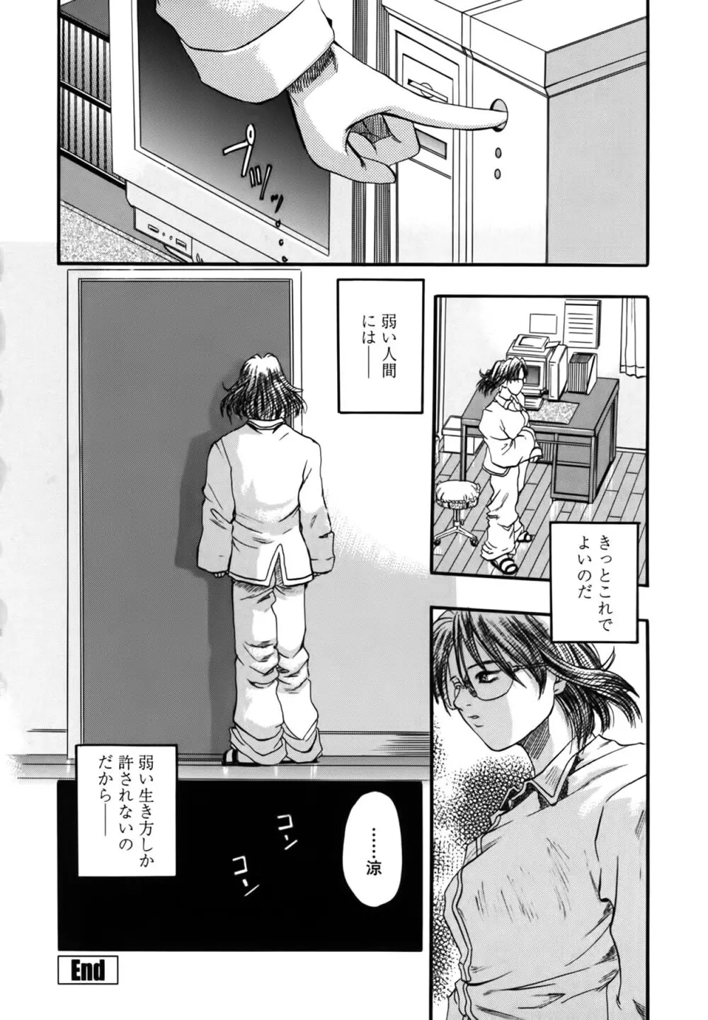 憂母 Page.22