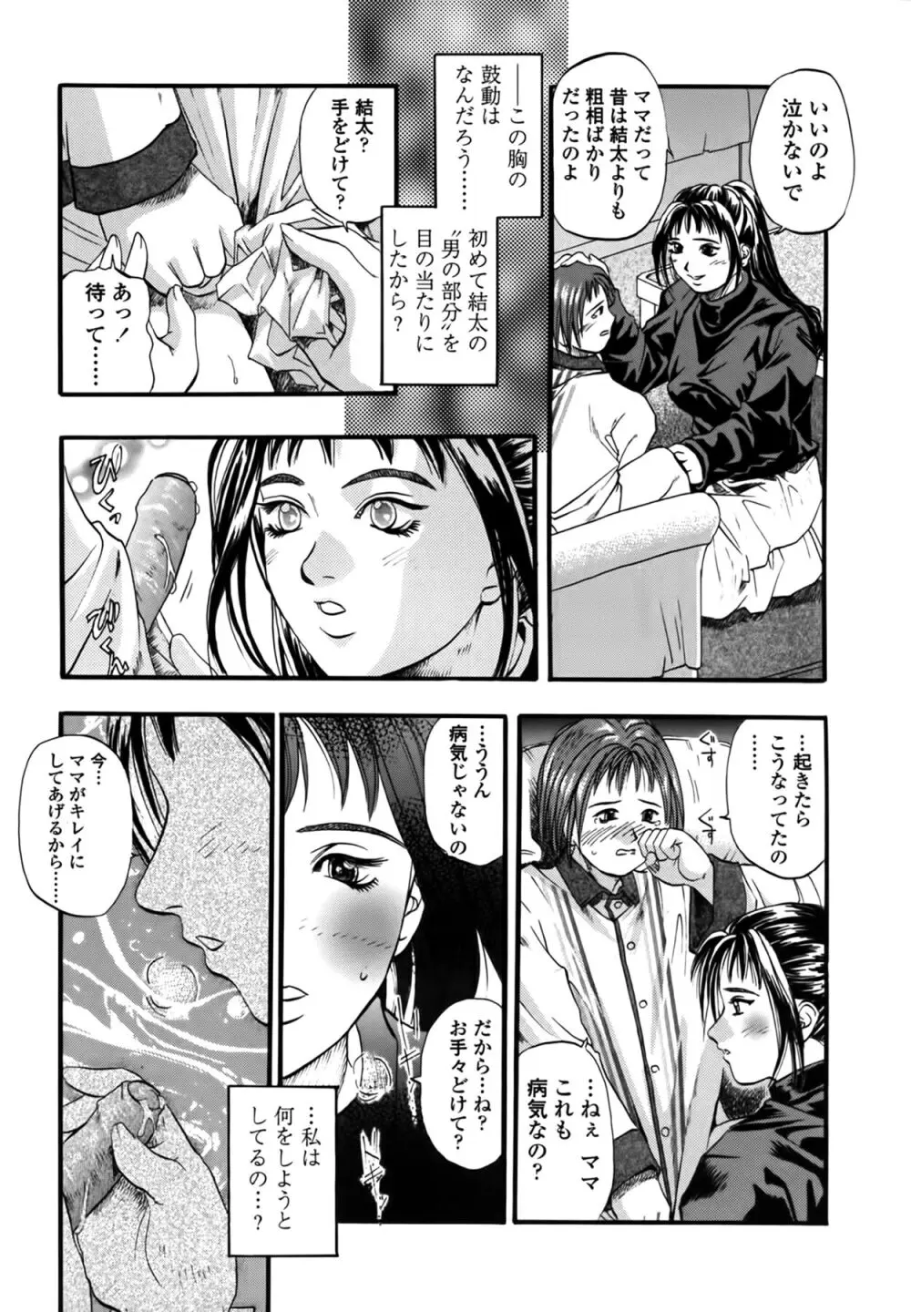 憂母 Page.29