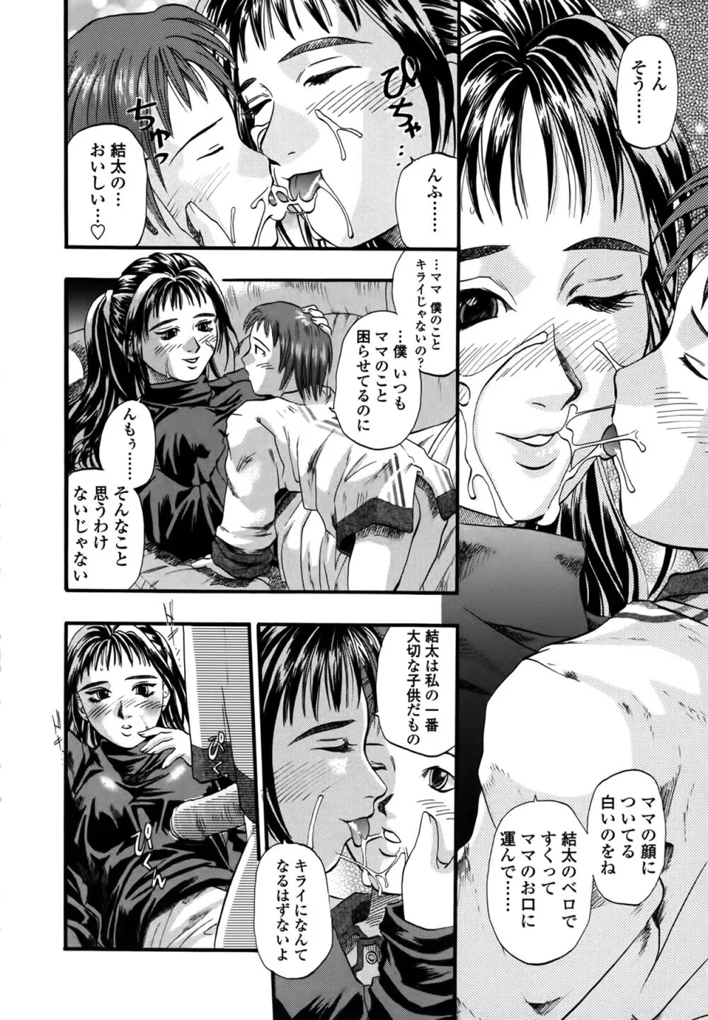 憂母 Page.32