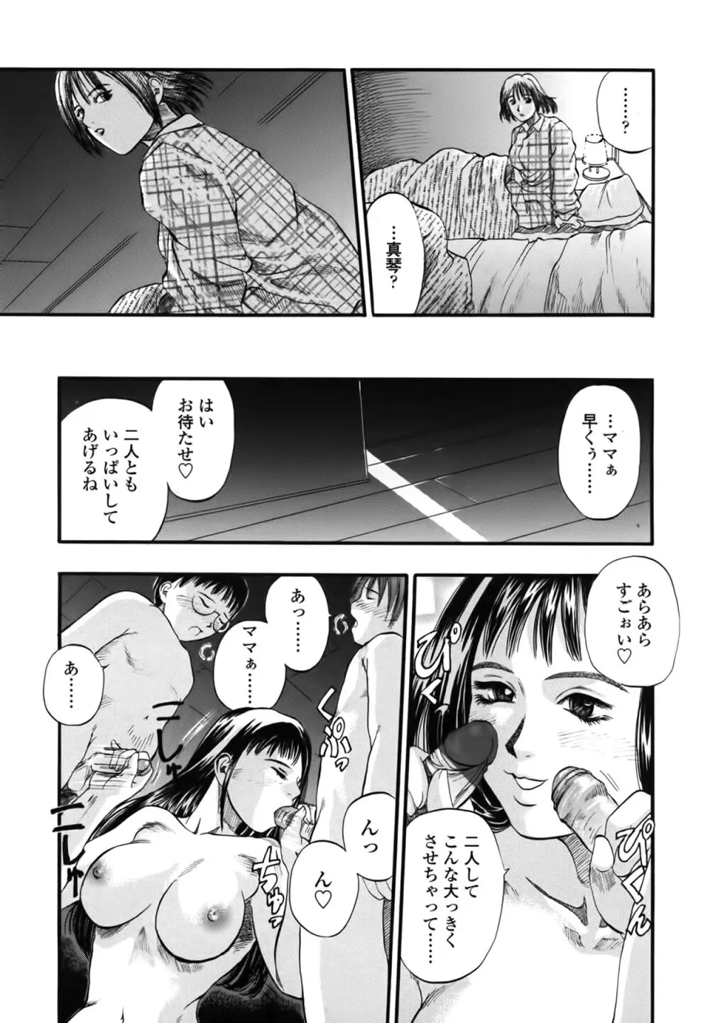 憂母 Page.61