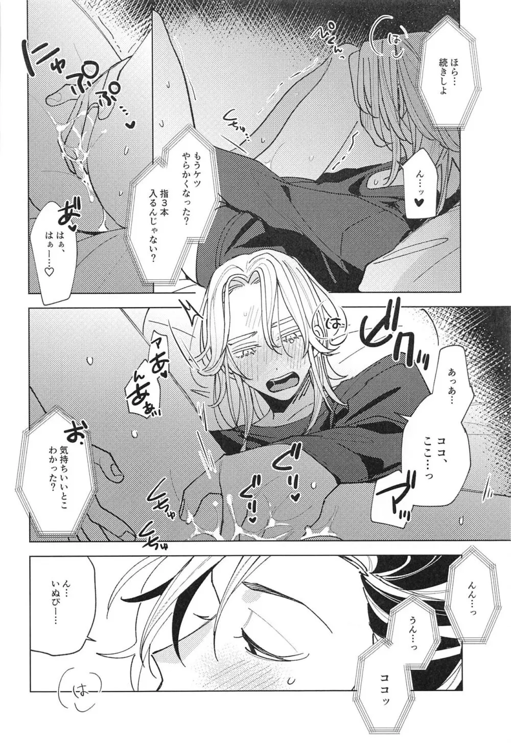 遠くて近い10000km Page.19