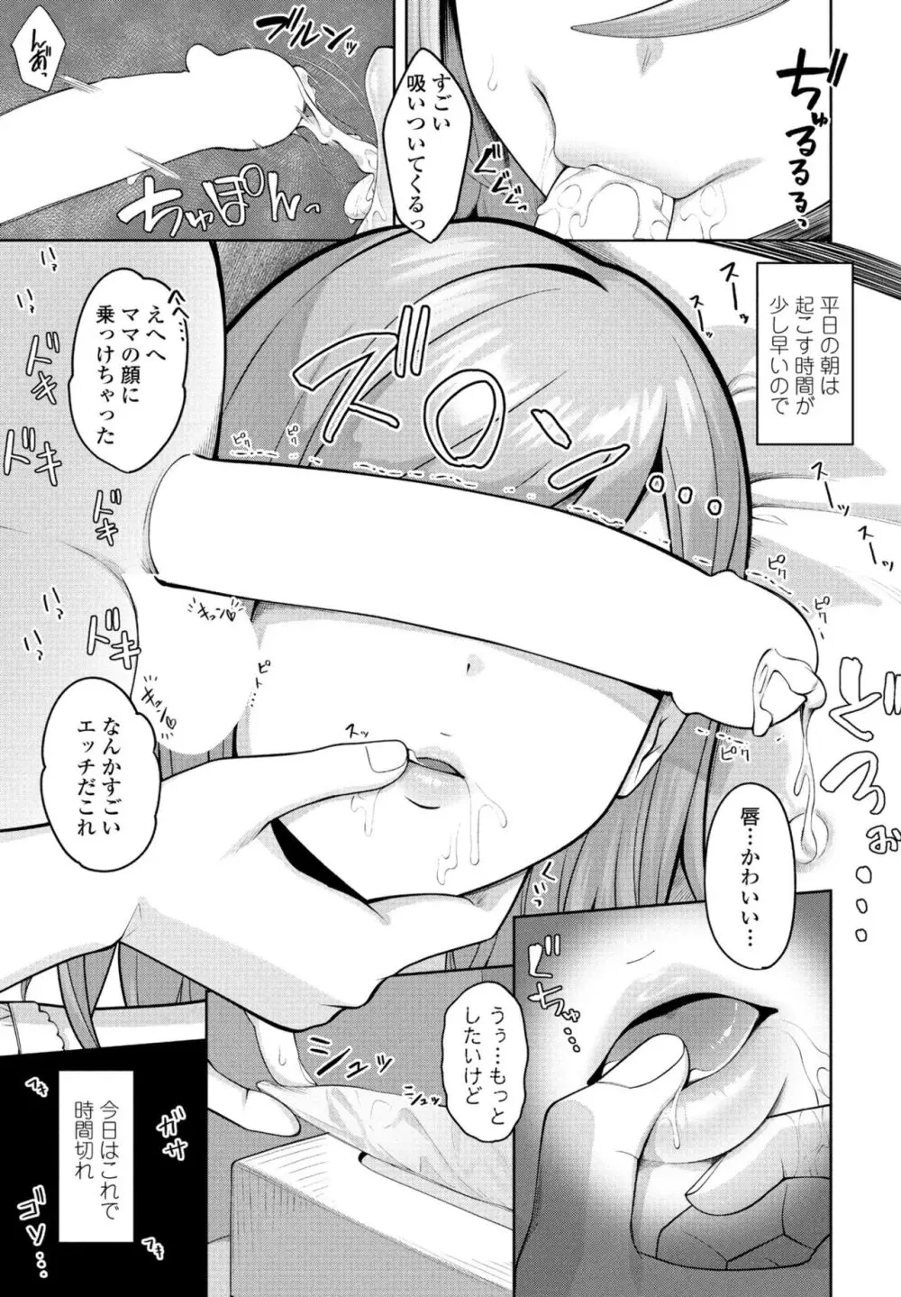 COMIC ペンギンクラブ 2024年4月号 Page.225