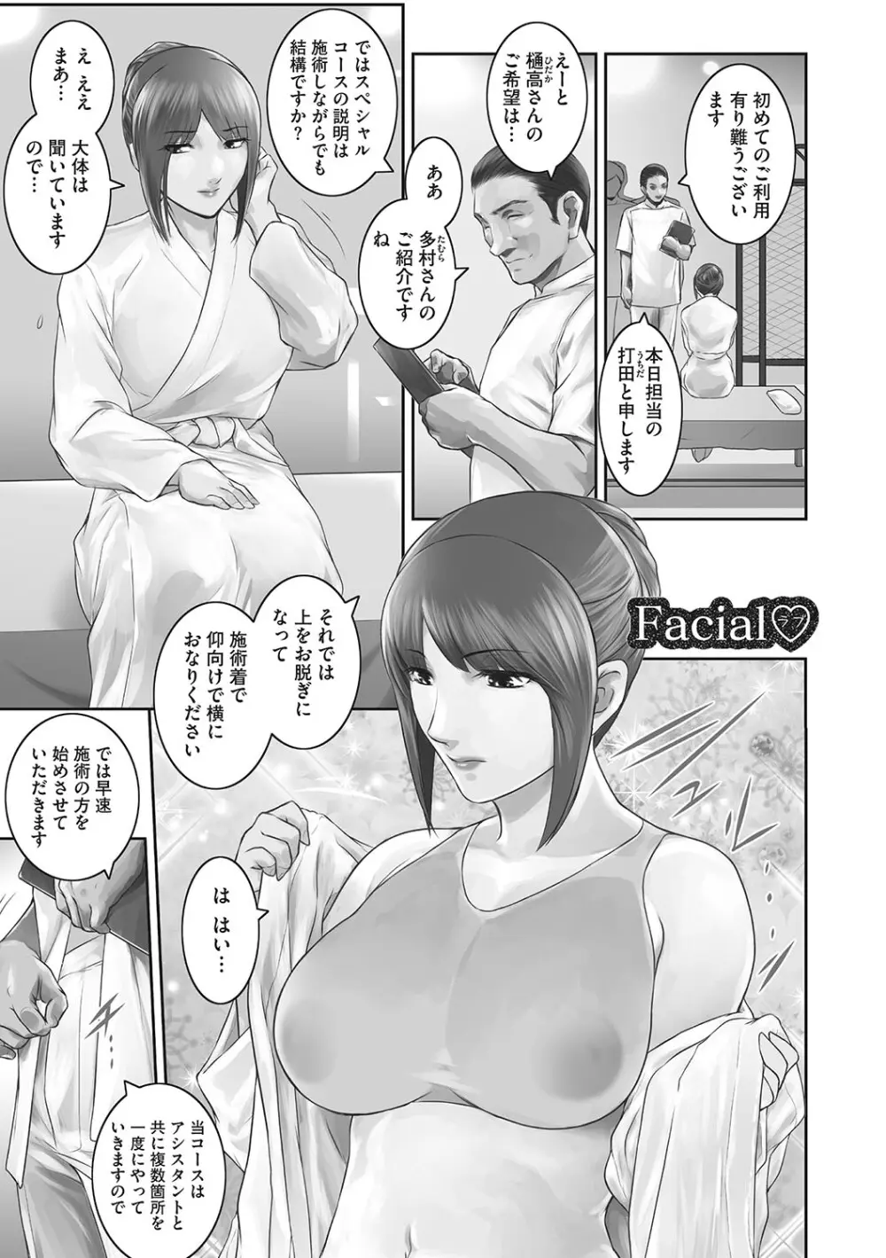 幻惑 Page.118