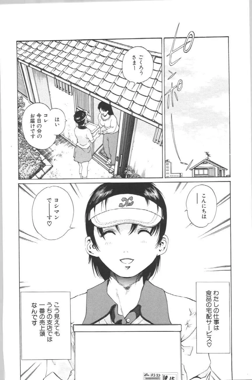 声がでちゃう Page.109