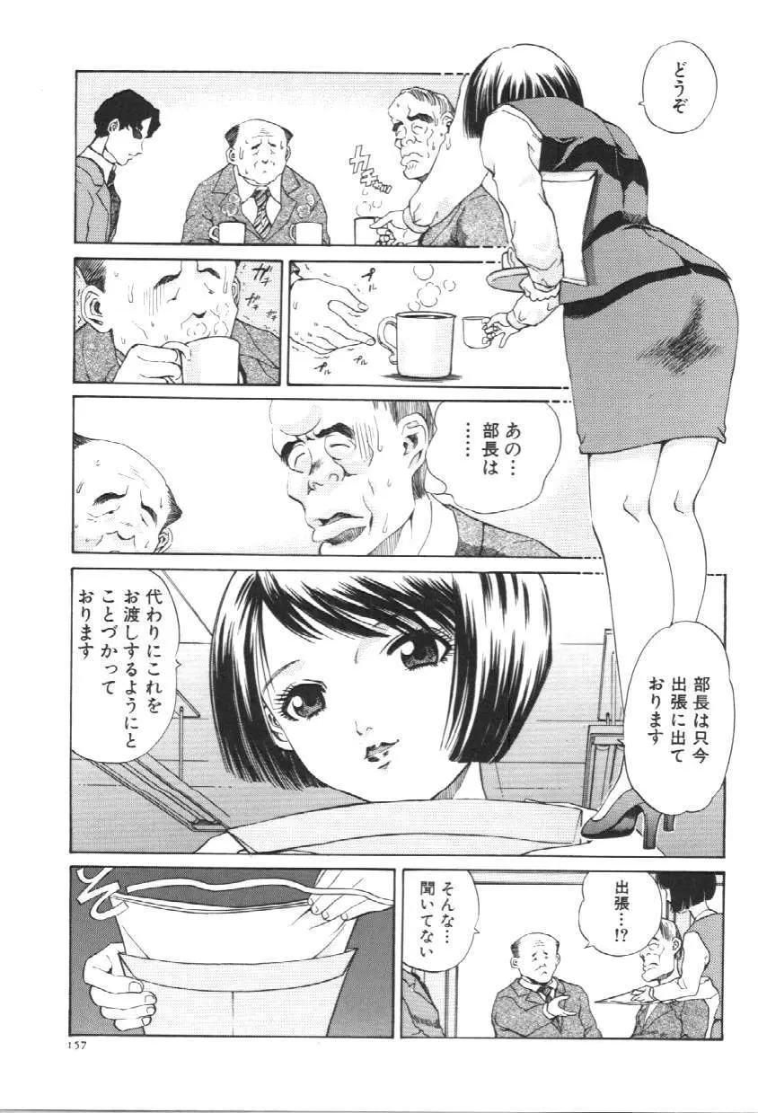 声がでちゃう Page.160