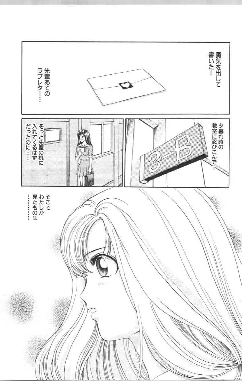 声がでちゃう Page.38