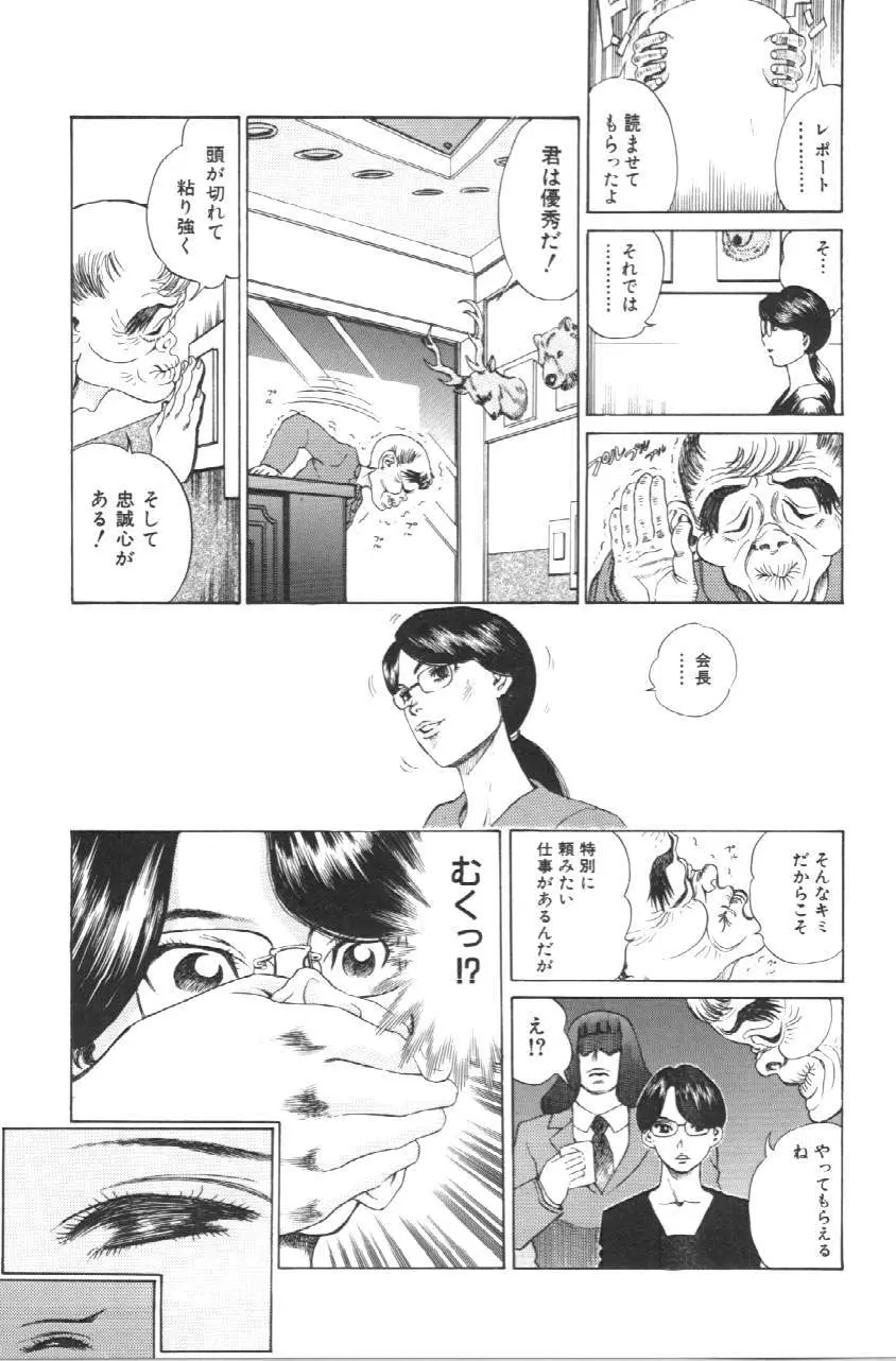 声がでちゃう Page.76