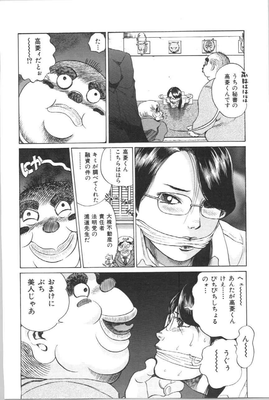 声がでちゃう Page.79