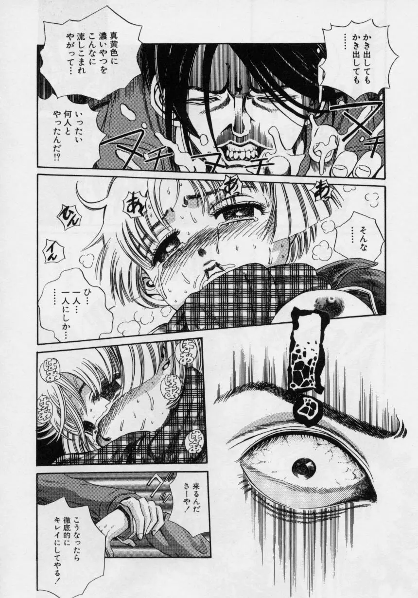 肉欲指導 Page.154