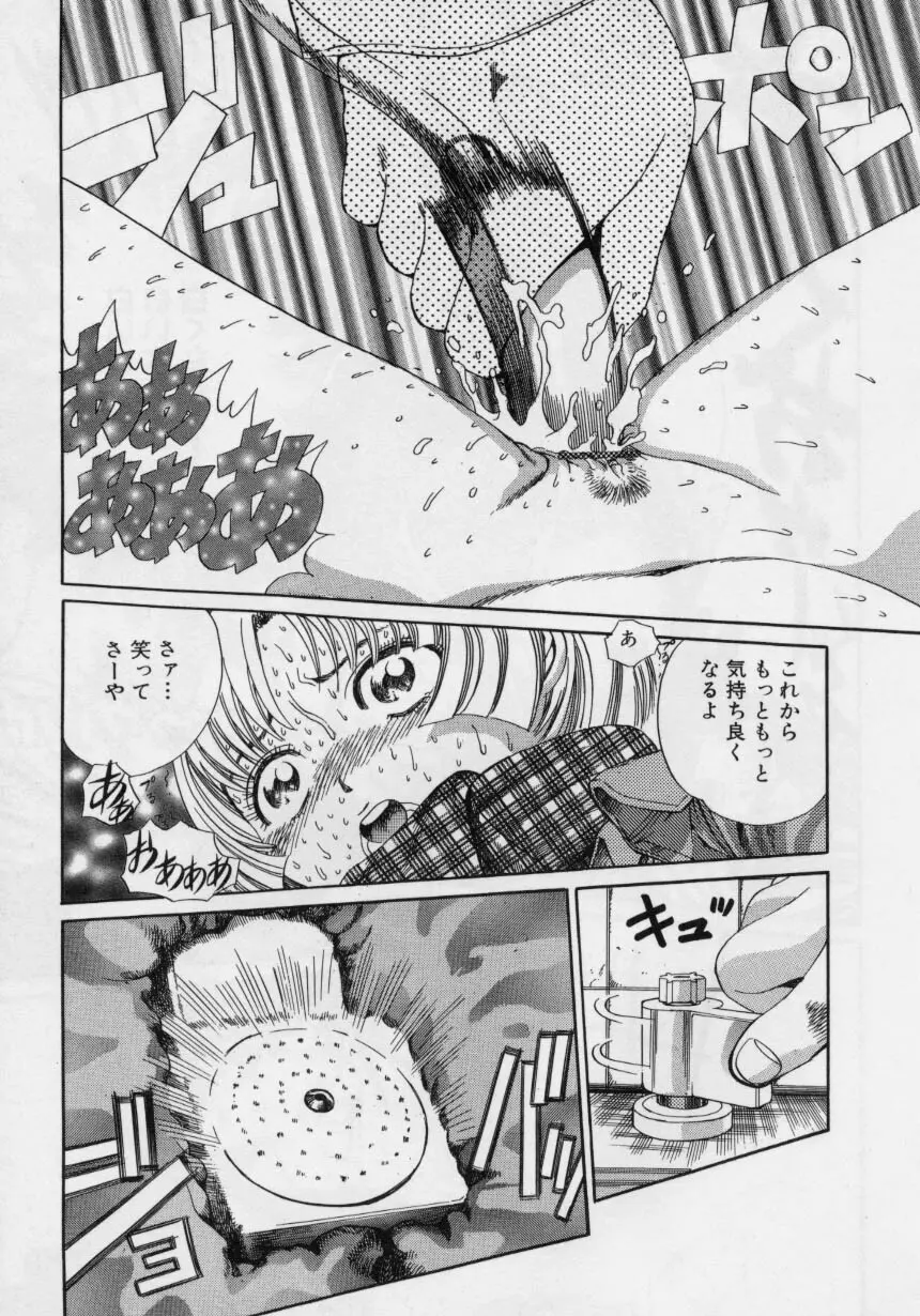 肉欲指導 Page.157