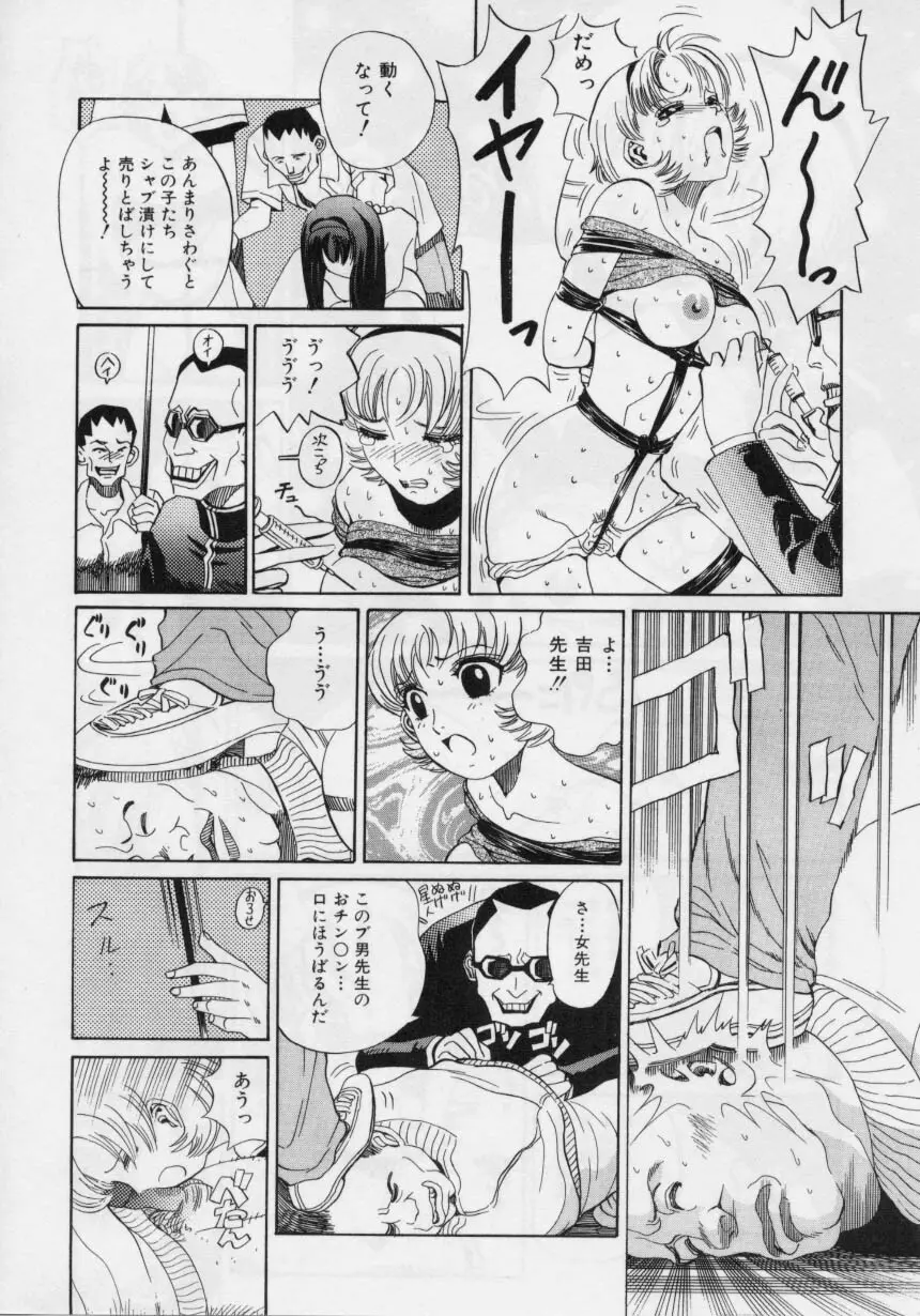 肉欲指導 Page.30