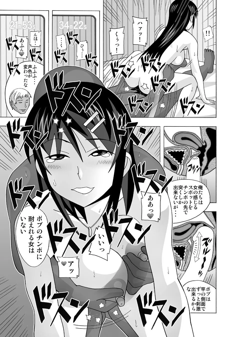 愛奴 隣の風俗嬢総集編4 Page.108