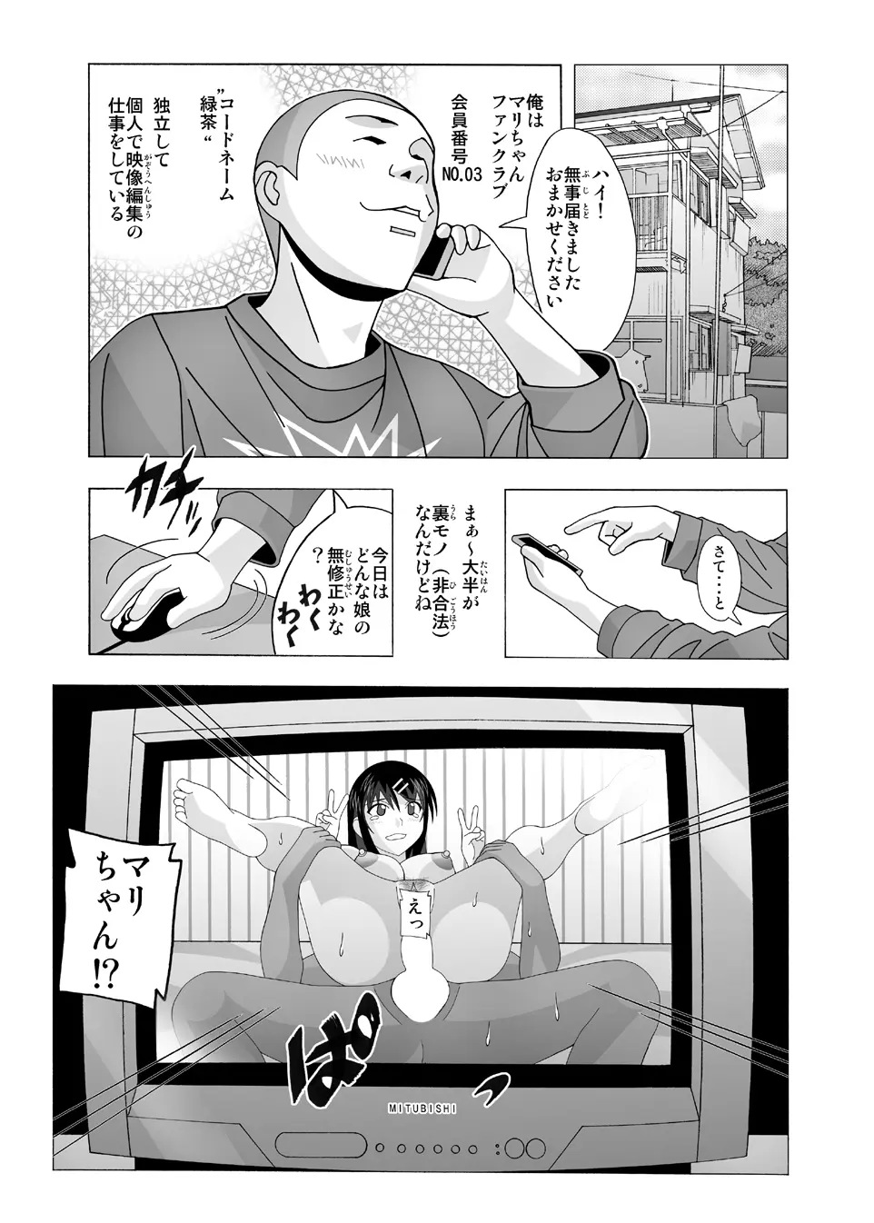 愛奴 隣の風俗嬢総集編4 Page.114