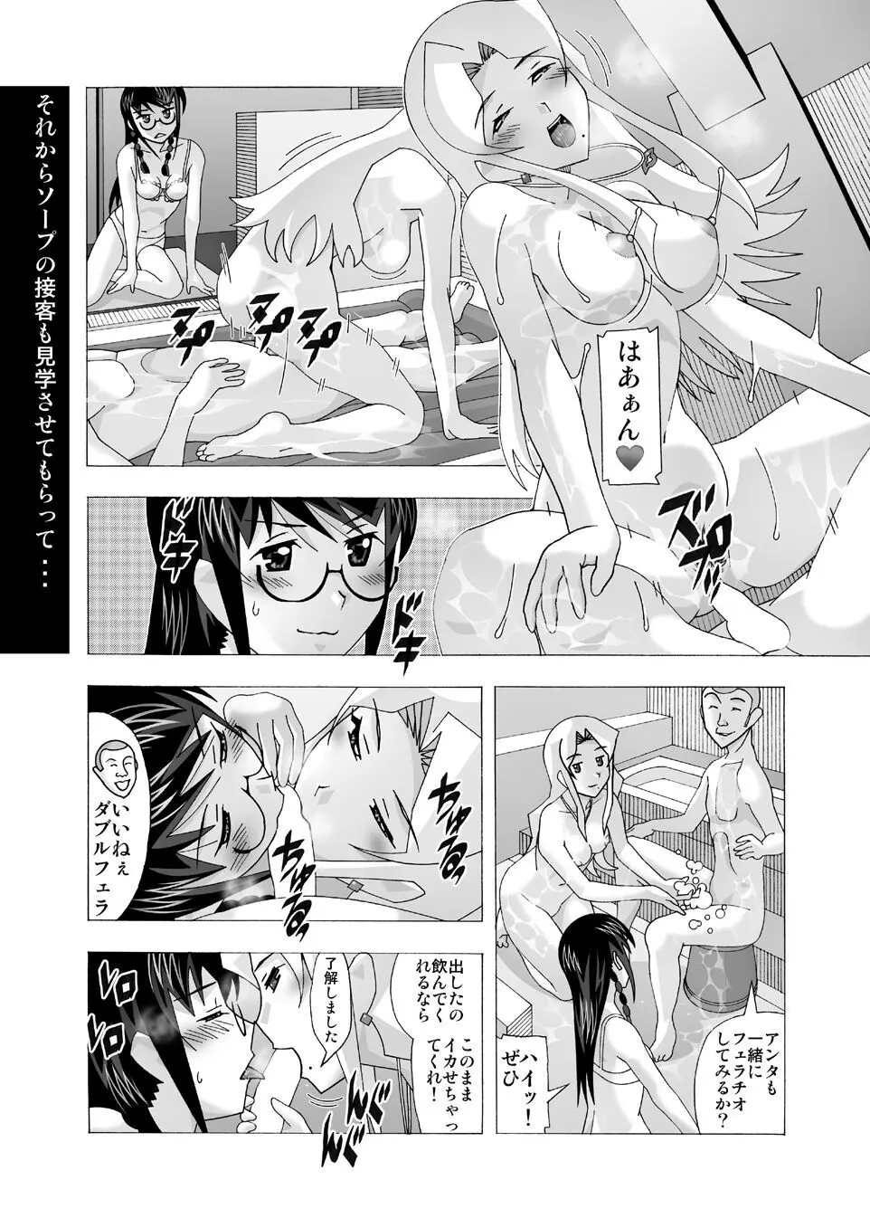 愛奴 隣の風俗嬢総集編4 Page.12