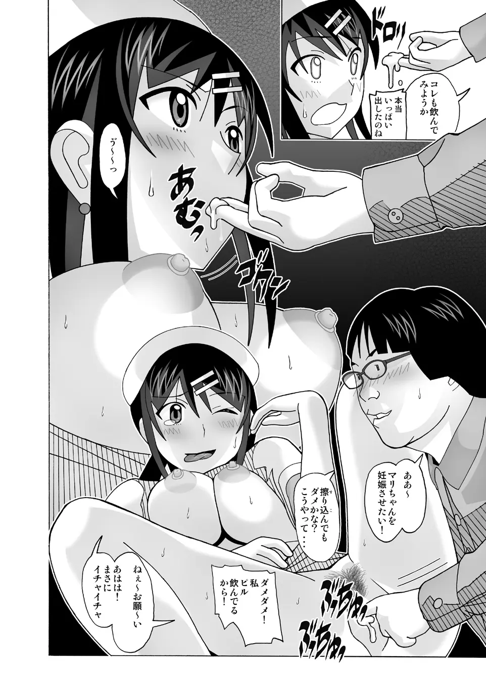 愛奴 隣の風俗嬢総集編4 Page.129