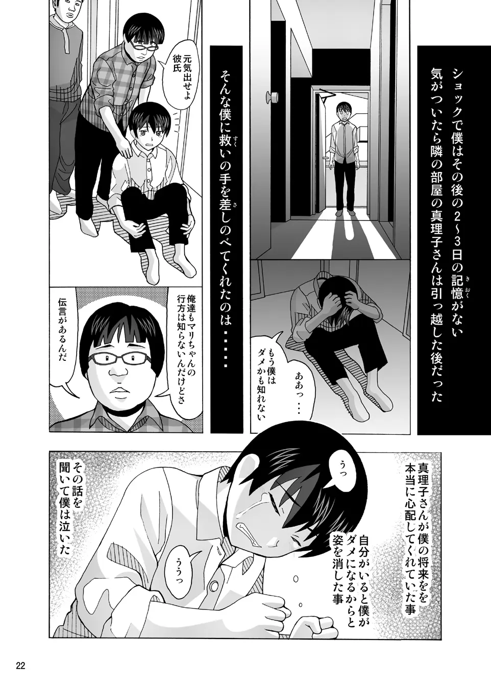 愛奴 隣の風俗嬢総集編4 Page.163