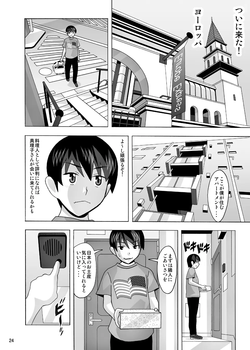 愛奴 隣の風俗嬢総集編4 Page.165