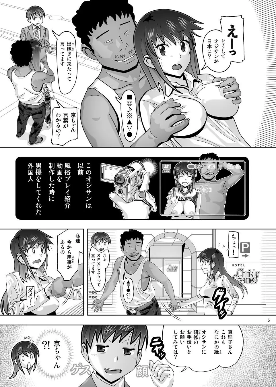 愛奴 隣の風俗嬢総集編4 Page.176