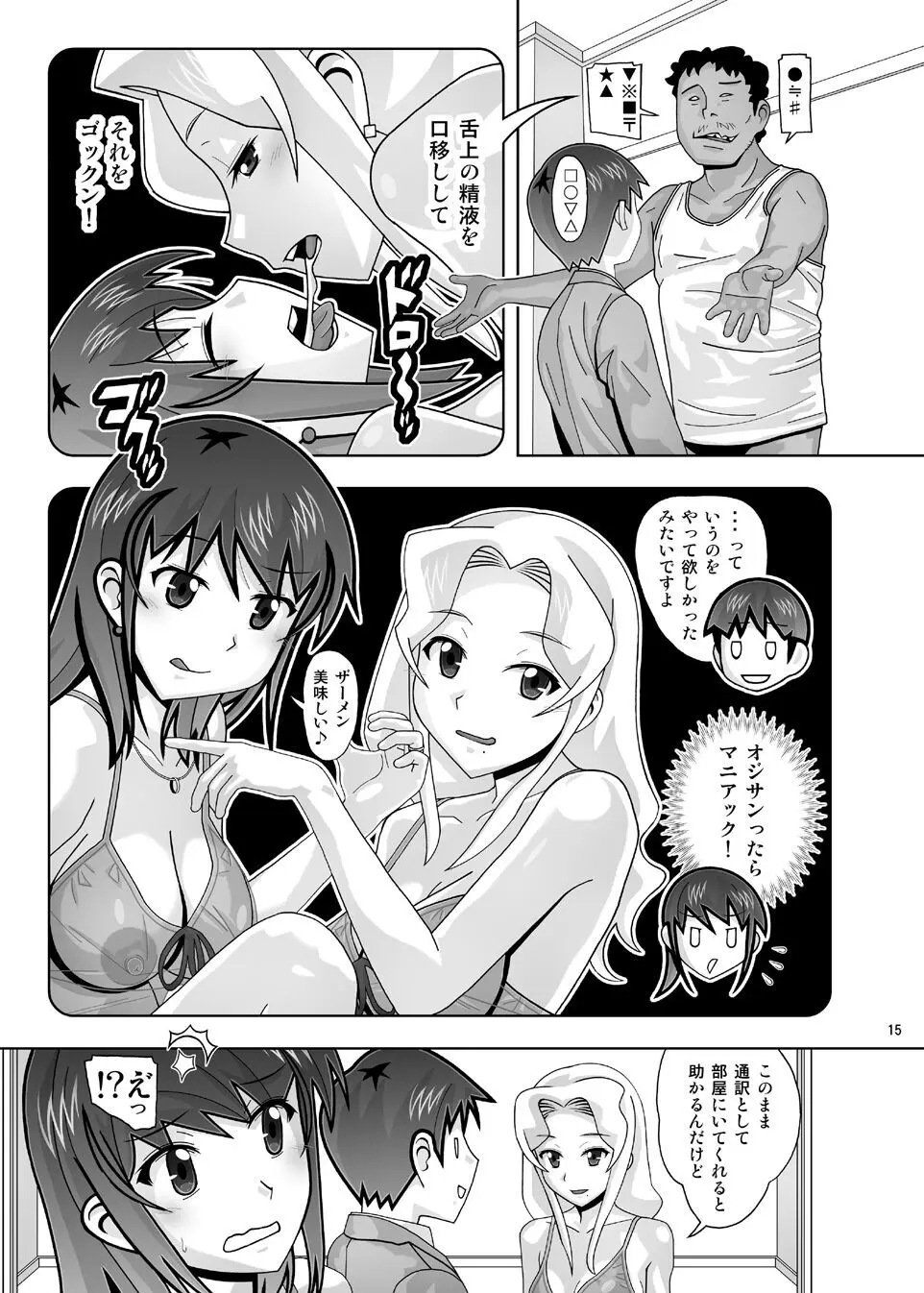 愛奴 隣の風俗嬢総集編4 Page.186