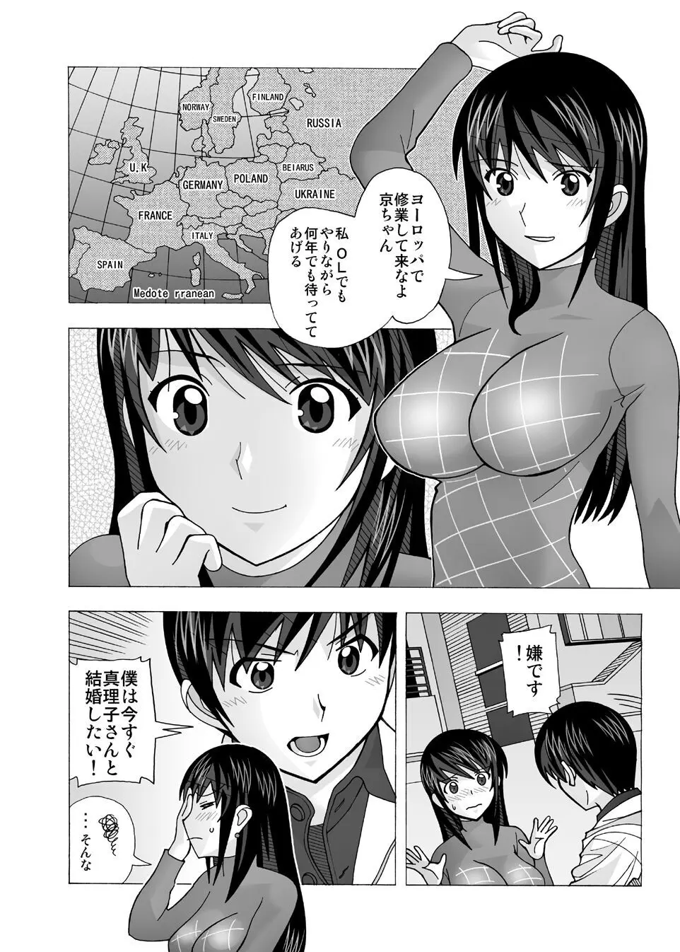 愛奴 隣の風俗嬢総集編4 Page.19