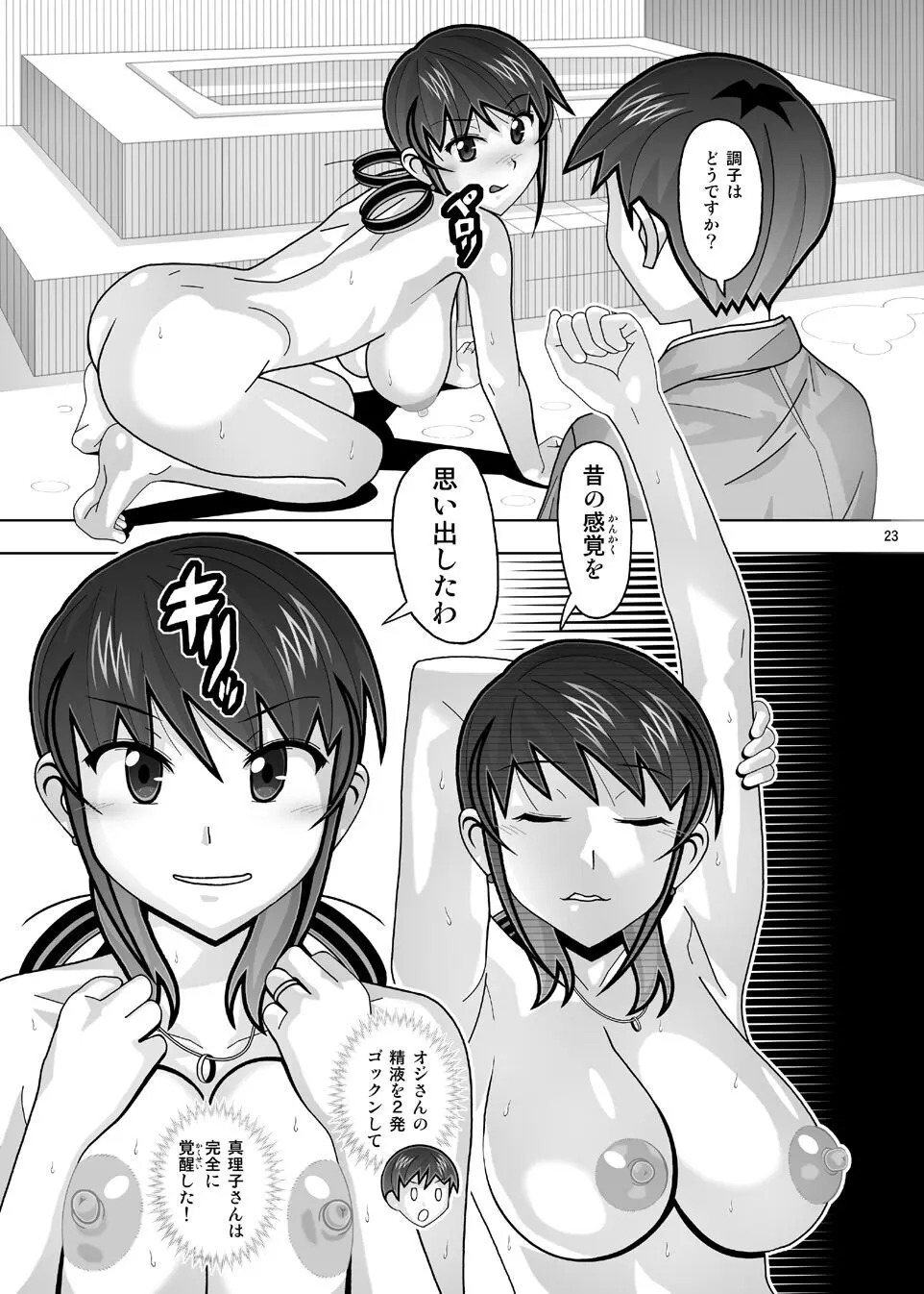 愛奴 隣の風俗嬢総集編4 Page.194