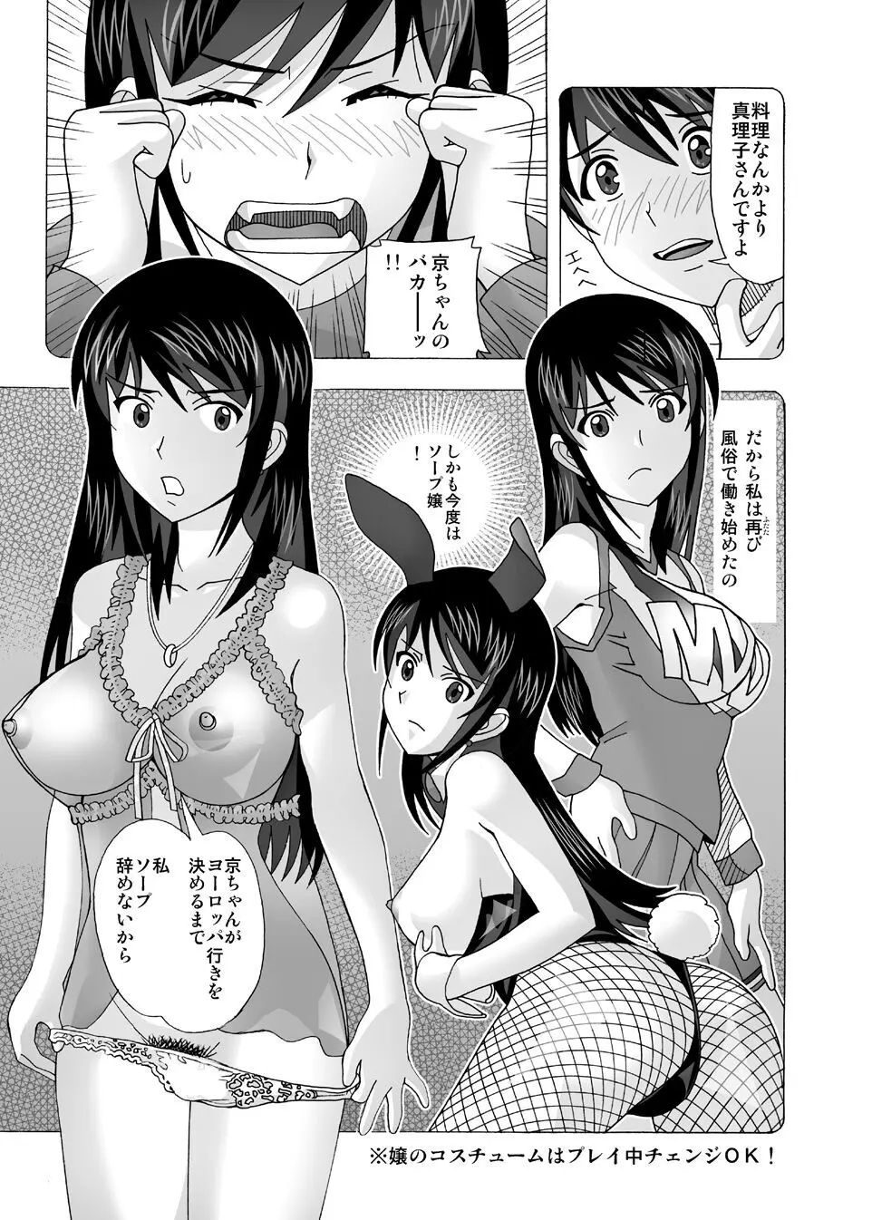 愛奴 隣の風俗嬢総集編4 Page.20