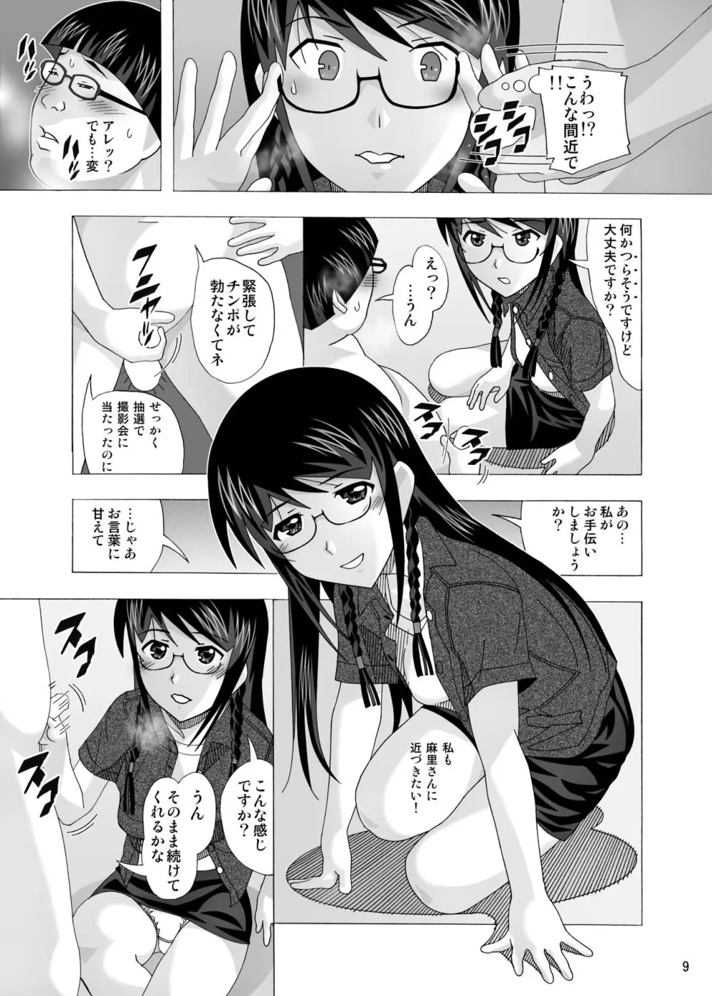 愛奴 隣の風俗嬢総集編4 Page.226