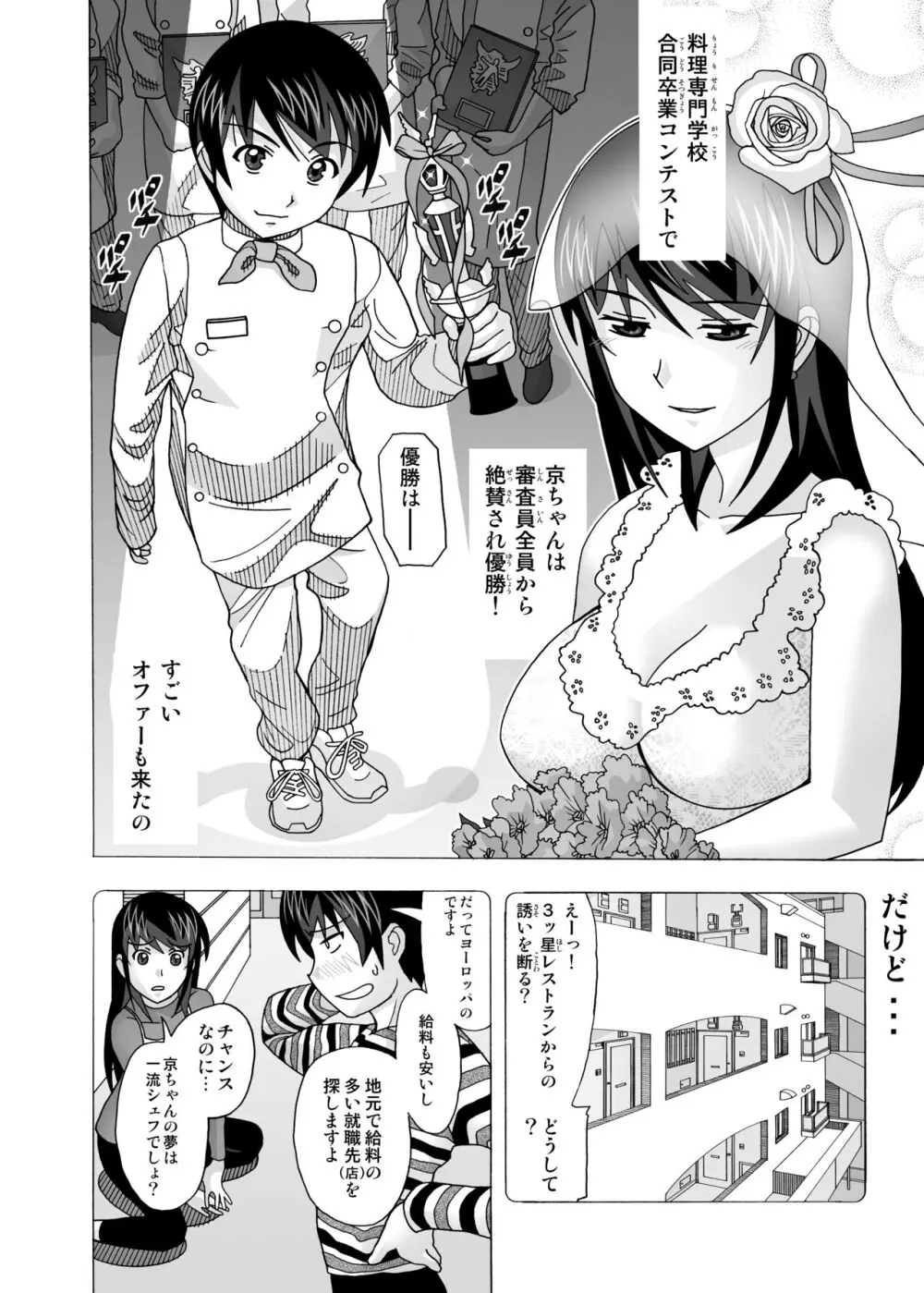 愛奴 隣の風俗嬢総集編4 Page.235