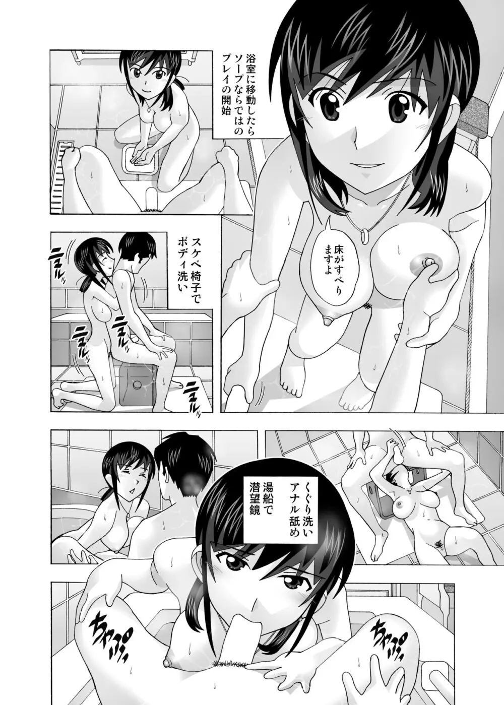 愛奴 隣の風俗嬢総集編4 Page.258