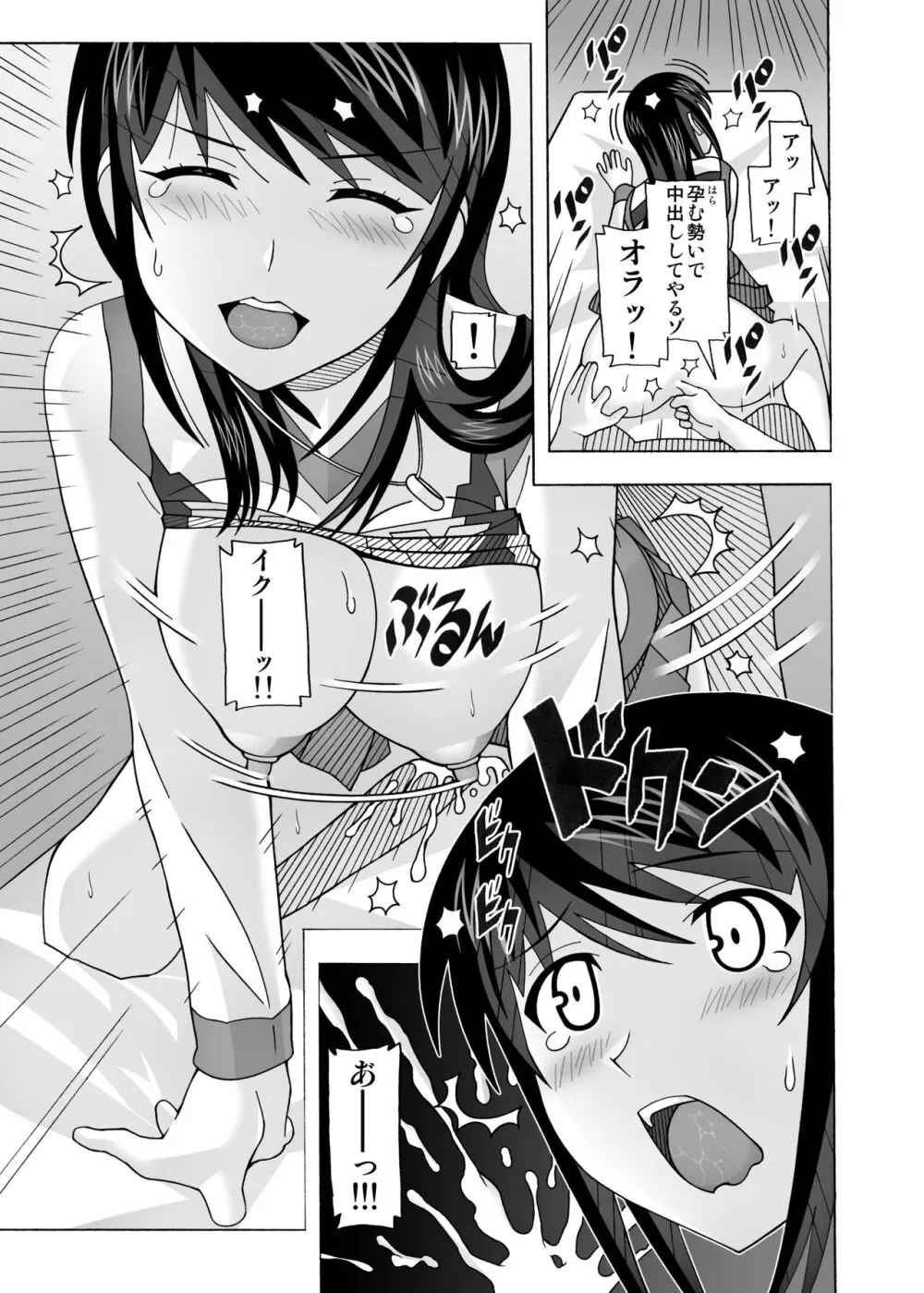 愛奴 隣の風俗嬢総集編4 Page.285