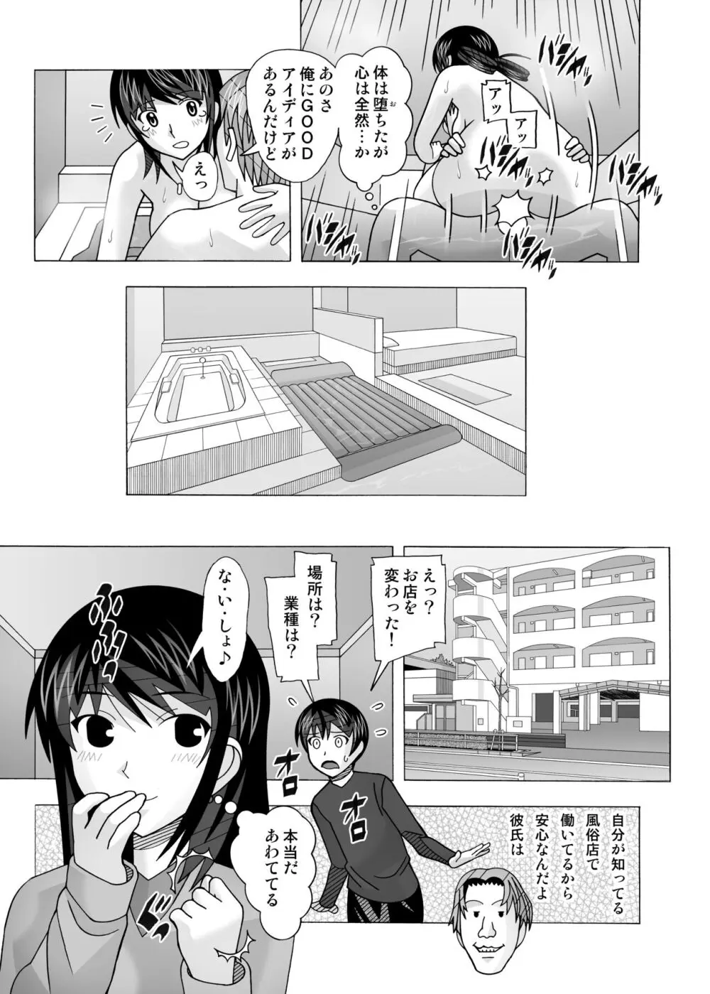 愛奴 隣の風俗嬢総集編4 Page.289