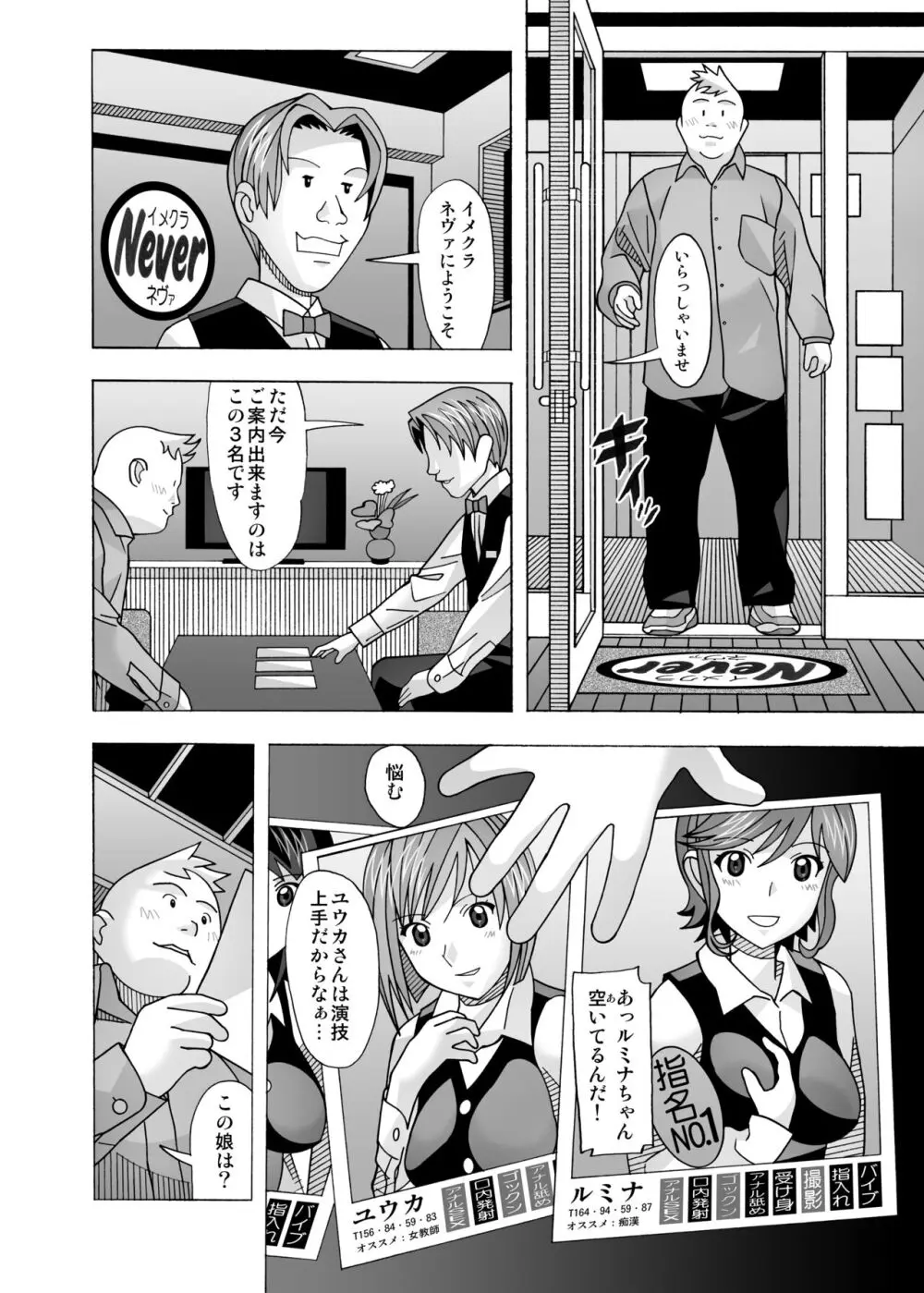 愛奴 隣の風俗嬢総集編4 Page.290