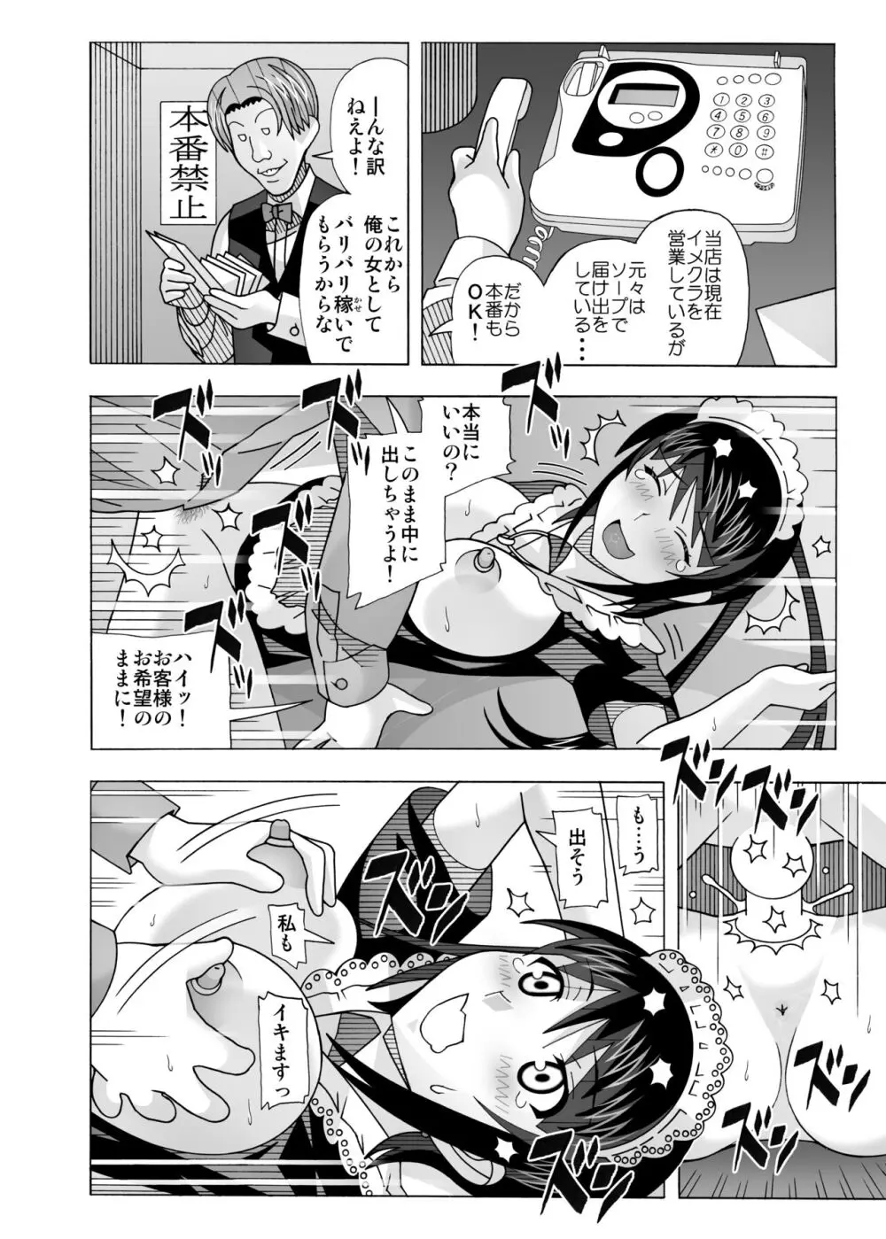 愛奴 隣の風俗嬢総集編4 Page.302