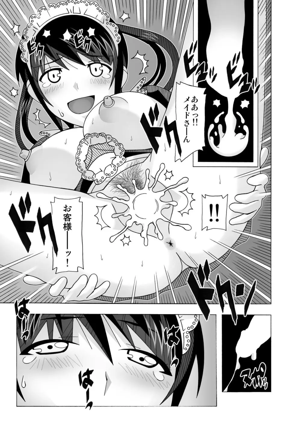 愛奴 隣の風俗嬢総集編4 Page.303