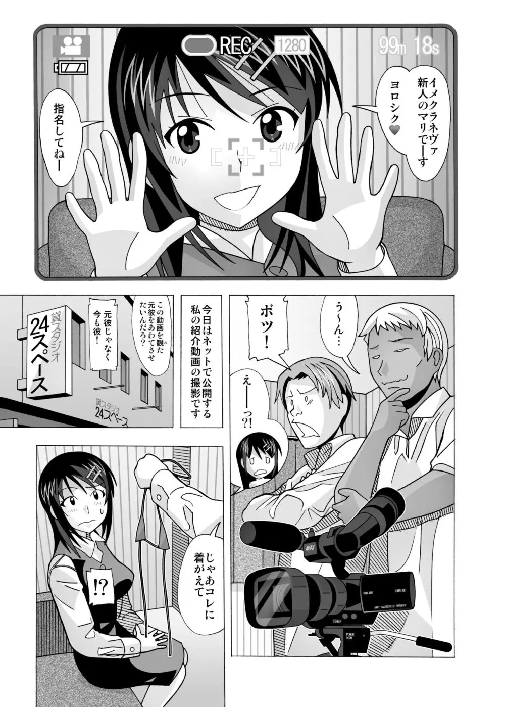 愛奴 隣の風俗嬢総集編4 Page.305