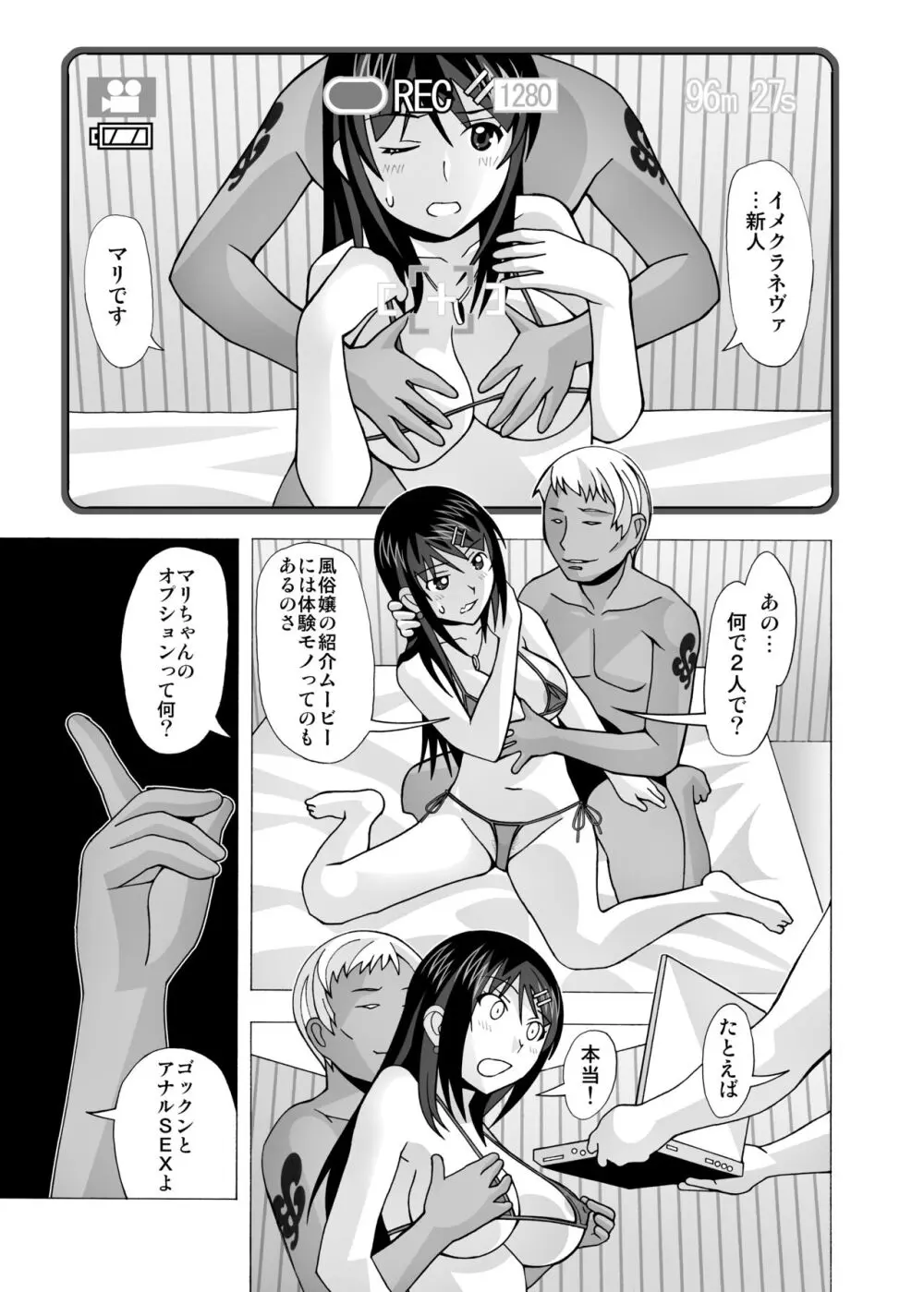 愛奴 隣の風俗嬢総集編4 Page.307