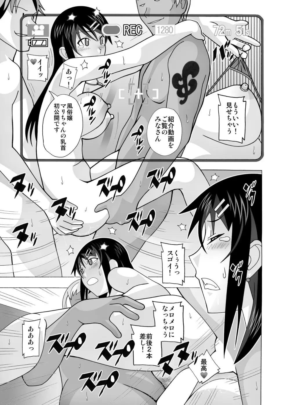 愛奴 隣の風俗嬢総集編4 Page.319