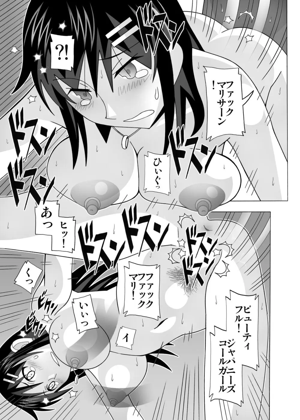 愛奴 隣の風俗嬢総集編4 Page.329