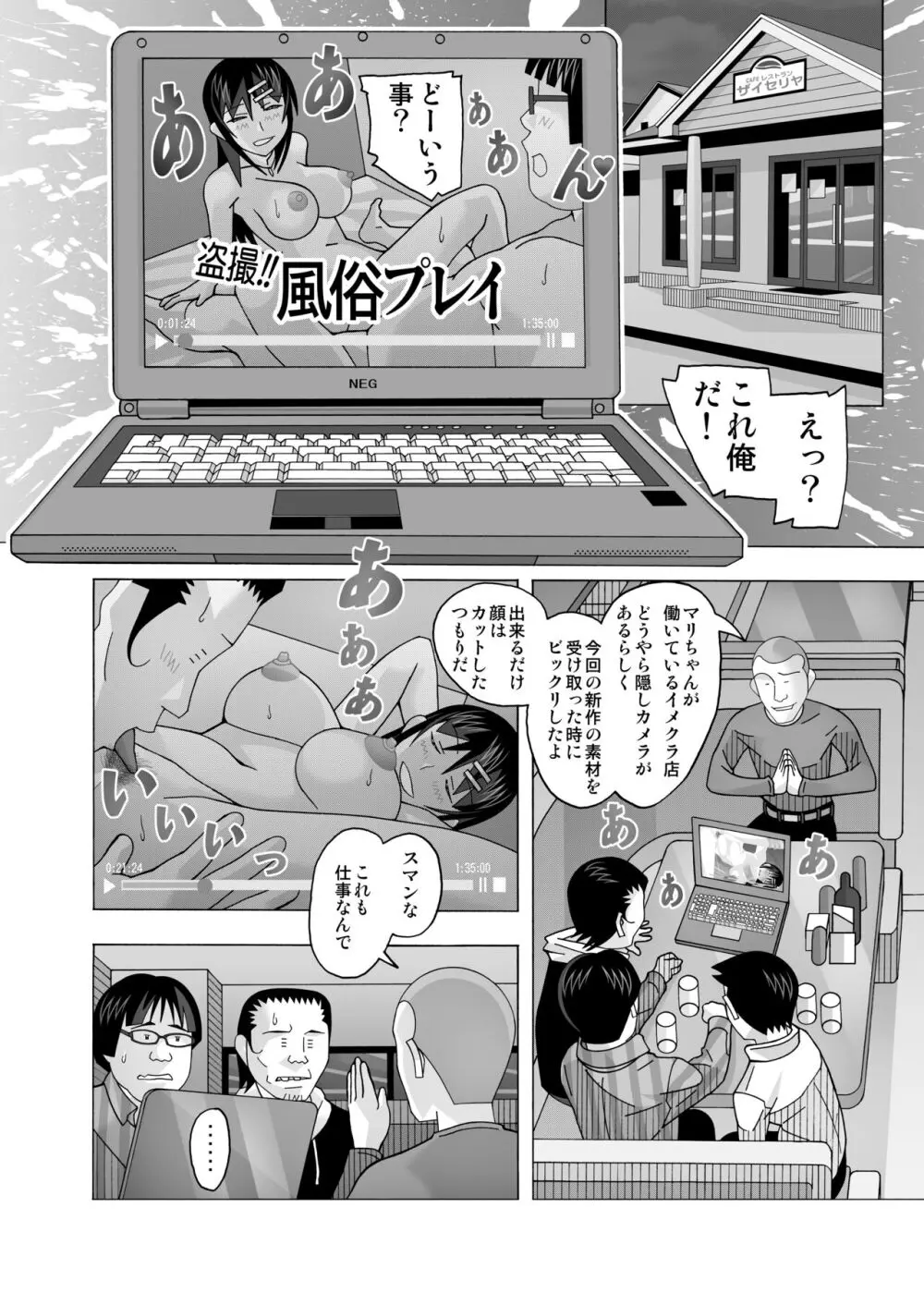 愛奴 隣の風俗嬢総集編4 Page.357