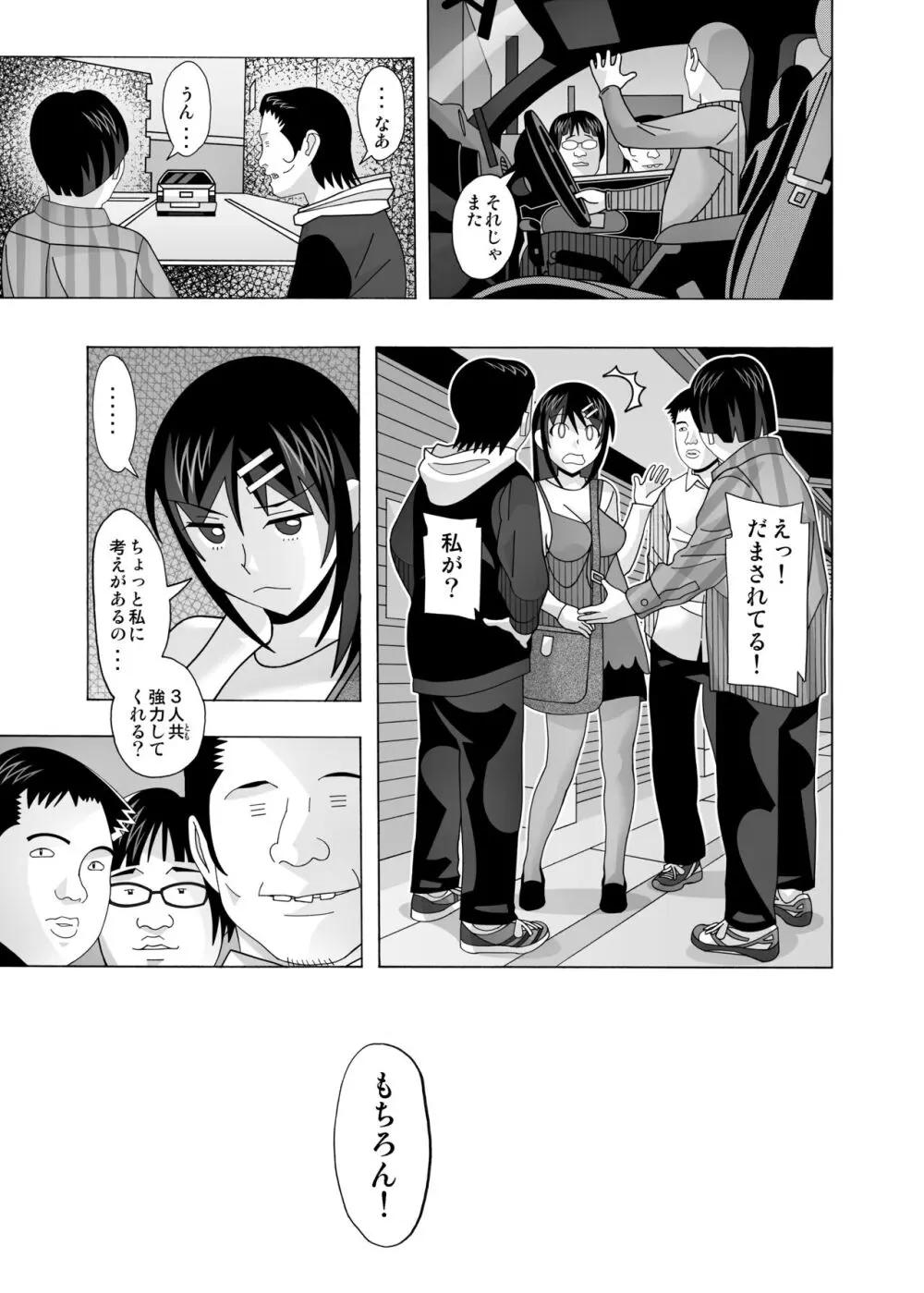 愛奴 隣の風俗嬢総集編4 Page.358