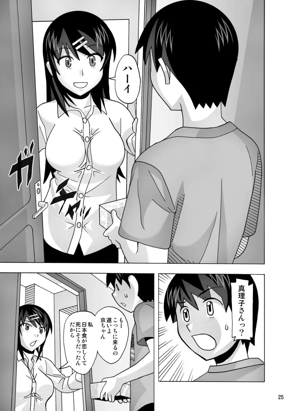 愛奴 隣の風俗嬢総集編4 Page.383